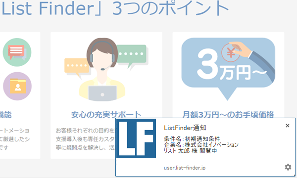優先リードPUSH通知イメージ