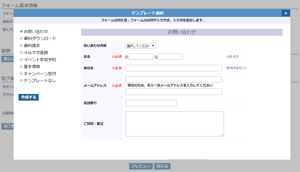 デザインカスタマイズの操作画面
