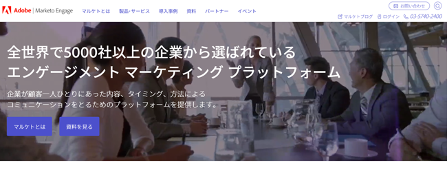 Marketo Engage