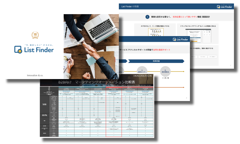 List Finderご紹介資料