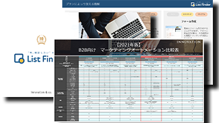 テンプレあり メールマーケティングで成果を出す 書き方 は マーケティングオートメーション List Finder リストファインダー