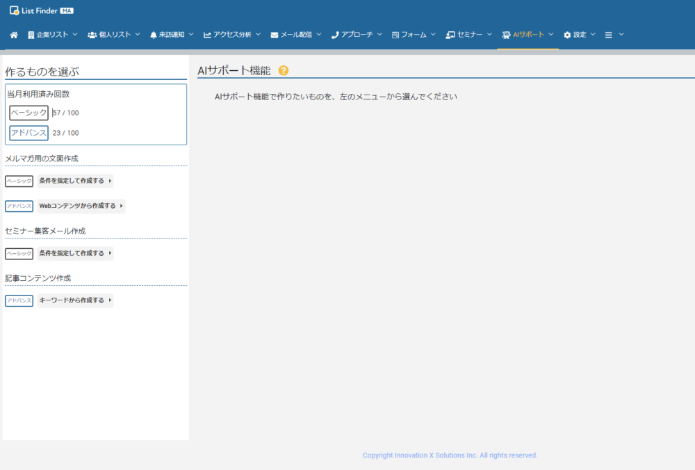 ChatGPTと連携してテキストコンテンツを自動生成！新機能『AIサポート機能』リリースのお知らせ | マーケティングオートメーション ...