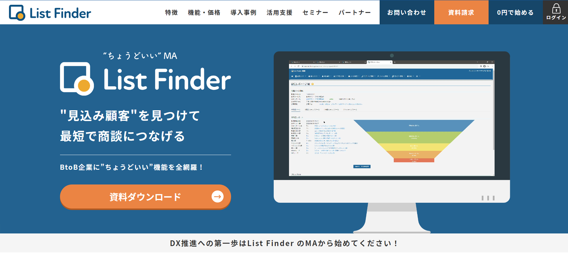 株式会社Innovation X Solutions【List Finder】