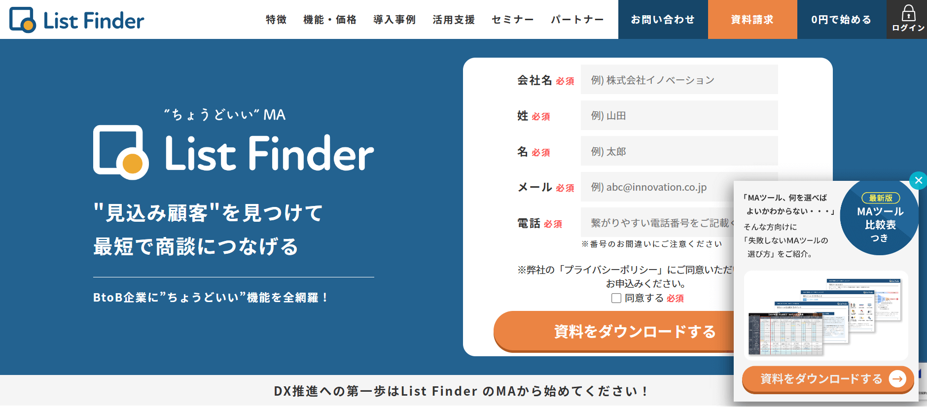 List Finder