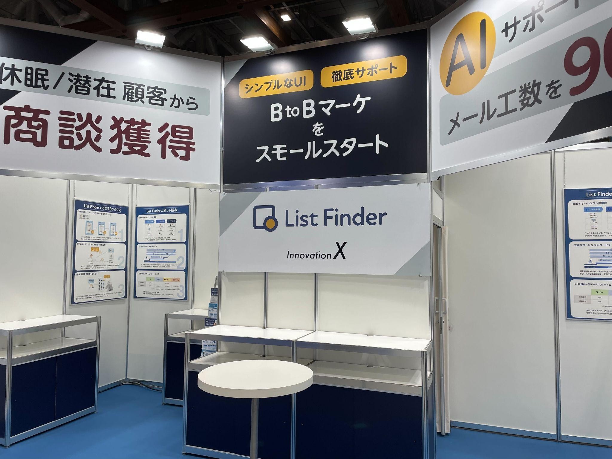 展示会の例