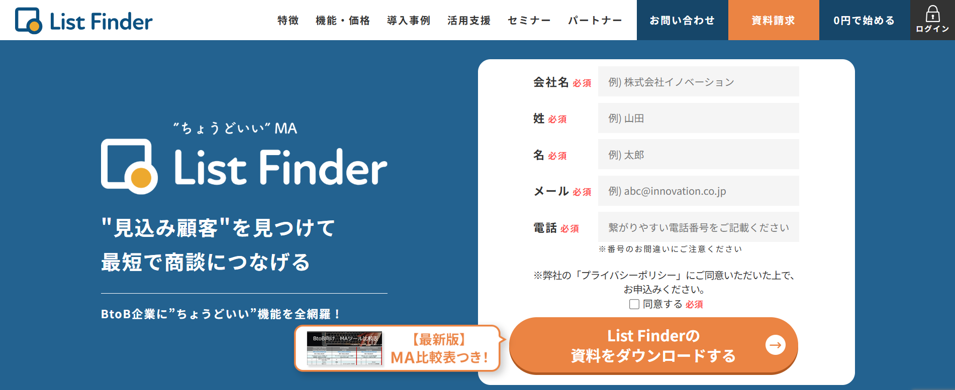 List Finder