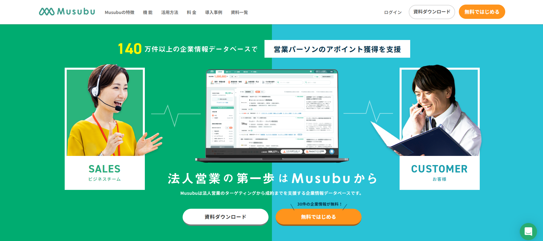 MUSUBU