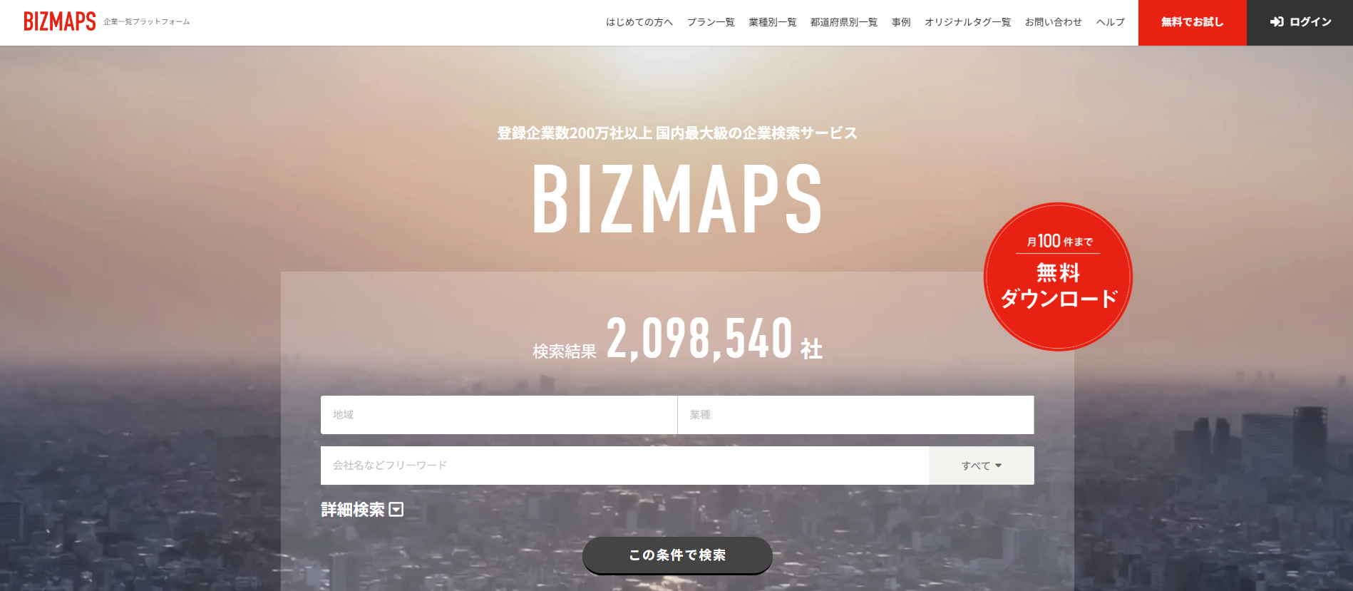 BIZMAPS