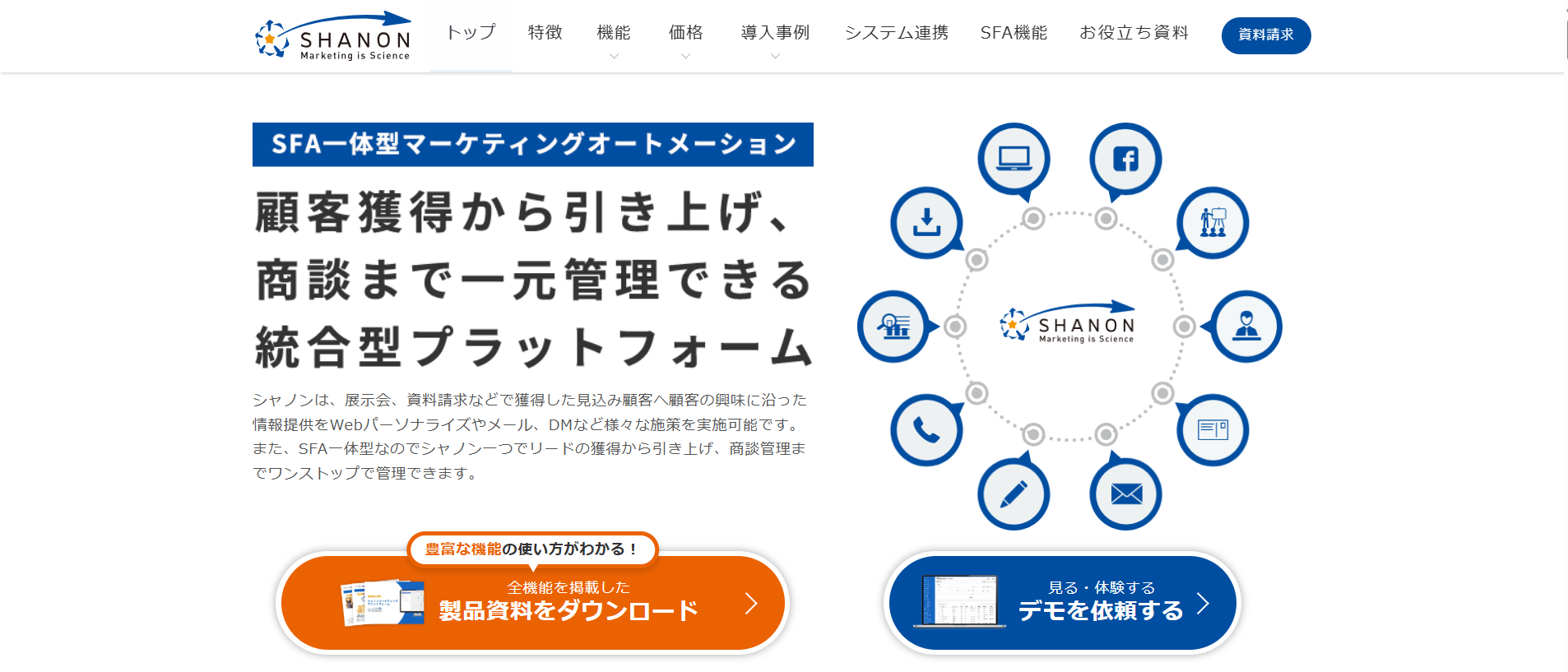 シャノン