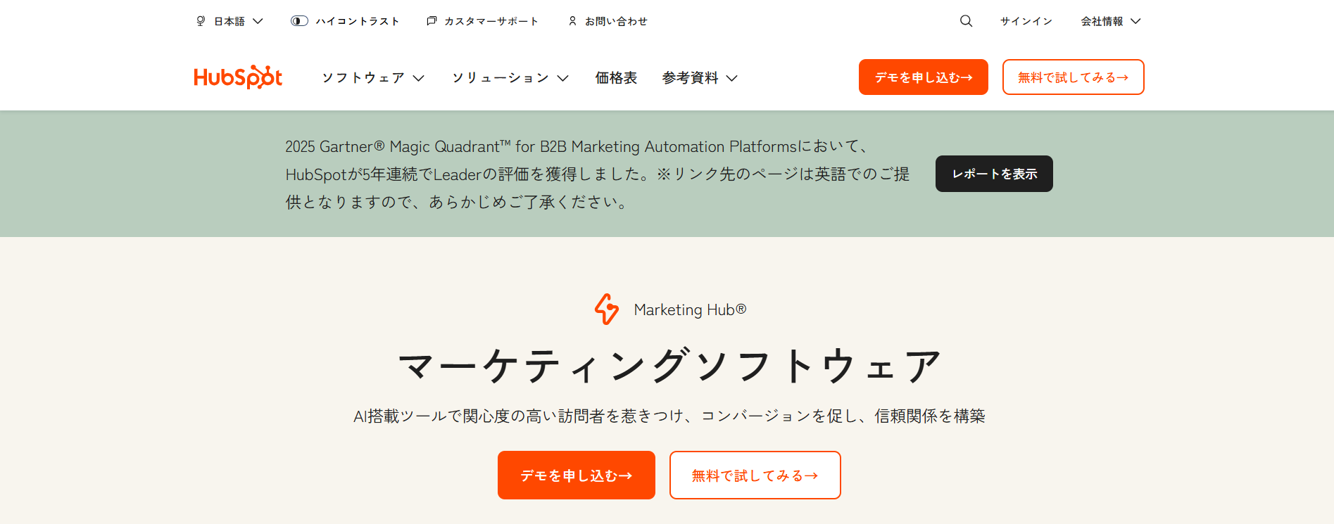 Hubspot