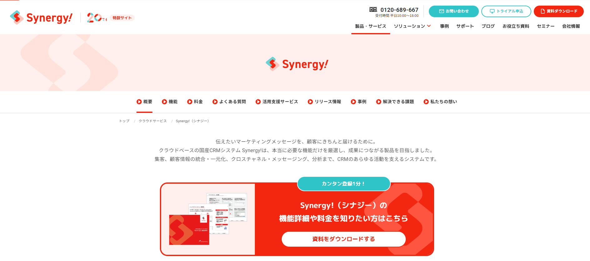 Synergy!